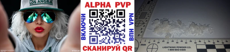Альфа ПВП кристаллы  Протвино 