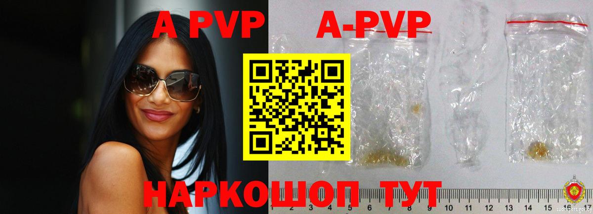 Альфа ПВП VHQ  Вход с VPN  A PVP СК КРИС  цены   Протвино  APVP Crystall  Alfa_PVP 