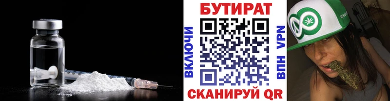 цены наркотик блэк спрут зеркало БУТИРАТ 99% Протвино