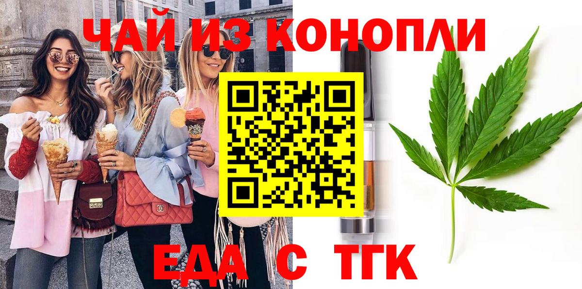 Cannafood конопля Протвино