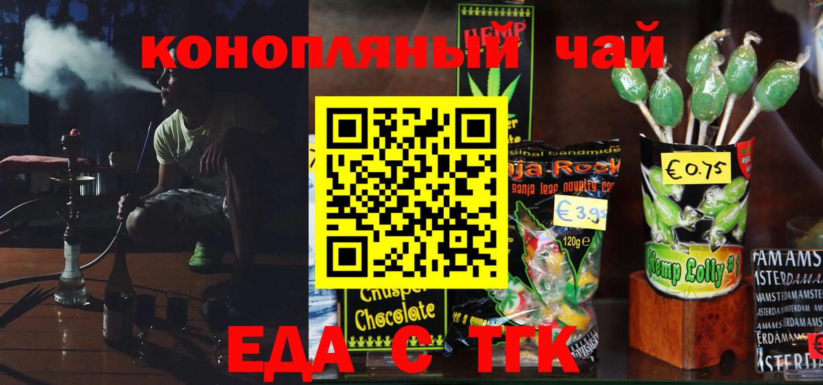 Протвино  Еда ТГК конопля  Вход с VPN 