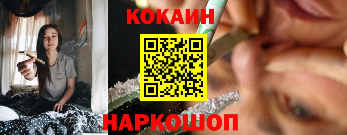 COCAIN VHQ  КОКАИН  Вход с VPN  Протвино  Cocaine VHQ 
