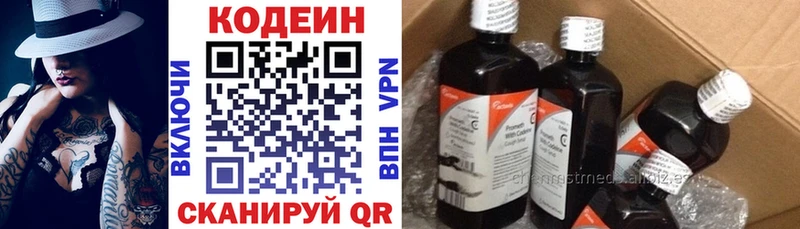 Кодеиновый сироп Lean напиток Lean (лин)  наркота  Протвино 