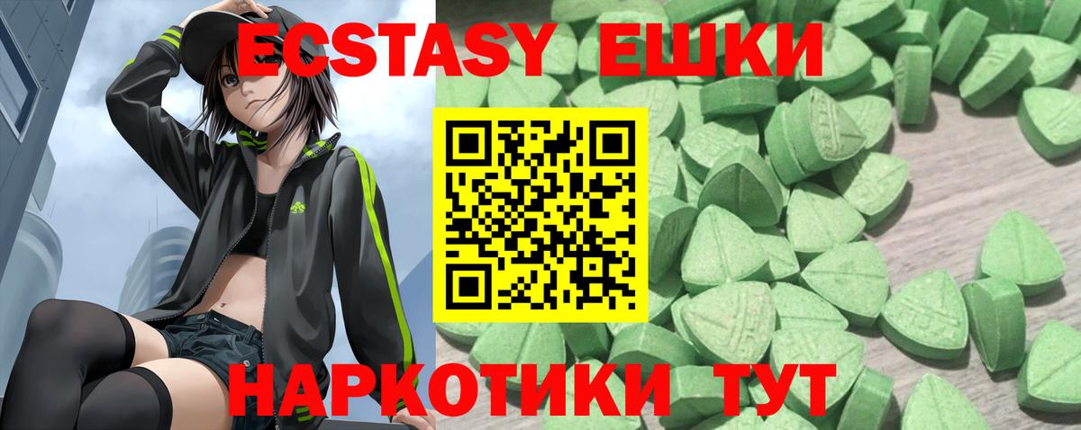 Протвино  Ecstasy 99%  ЭКСТАЗИ  ЭКСТАЗИ бентли  Вход с VPN 