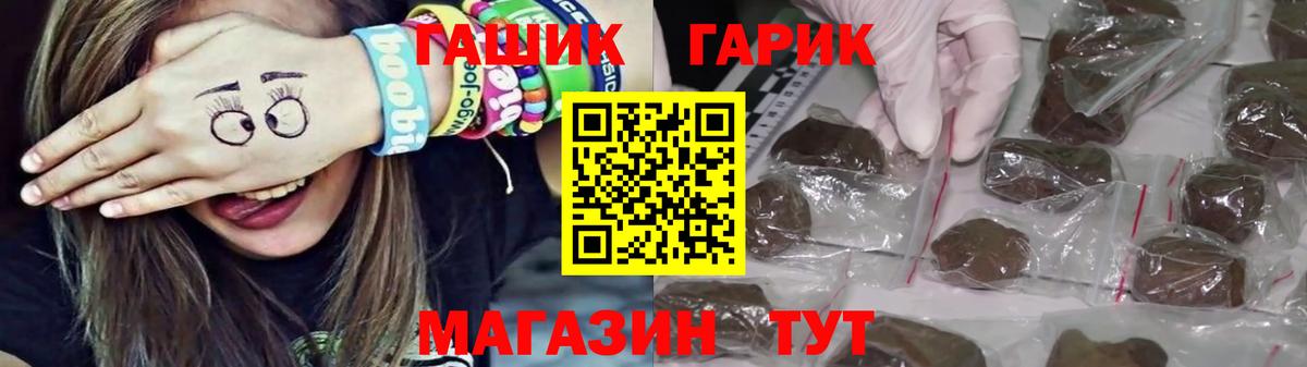 Протвино  ГАШИШ Ice-O-Lator  Гашиш хэш  Вход с VPN 