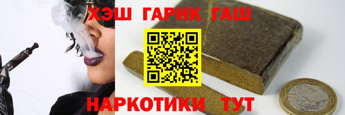 ГАШИШ ice o lator Протвино