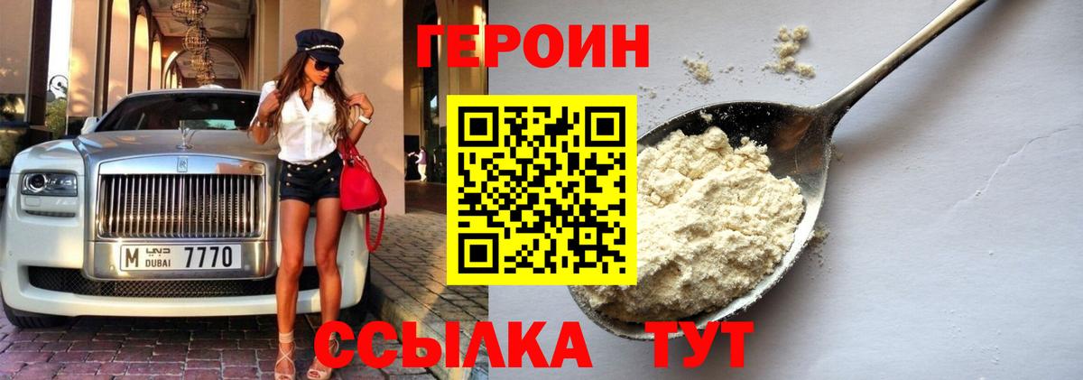 Героин герыч  Вход с VPN  Протвино 