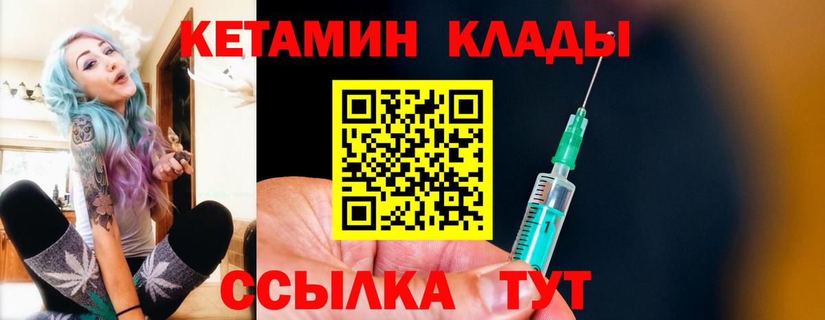 Протвино  КЕТАМИН ketamine  КЕТАМИН ketamine  Вход с VPN 