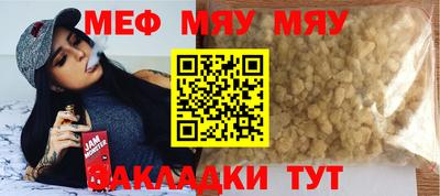 мяу мяу мука Заводоуковск
