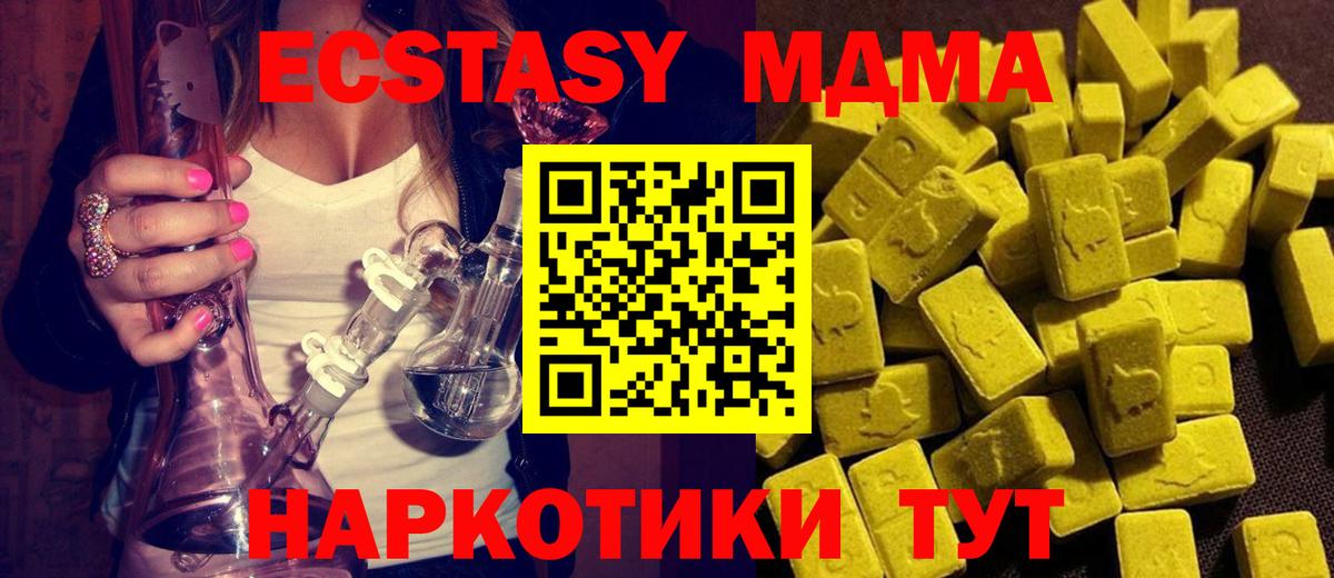 MDMA кристаллы Протвино