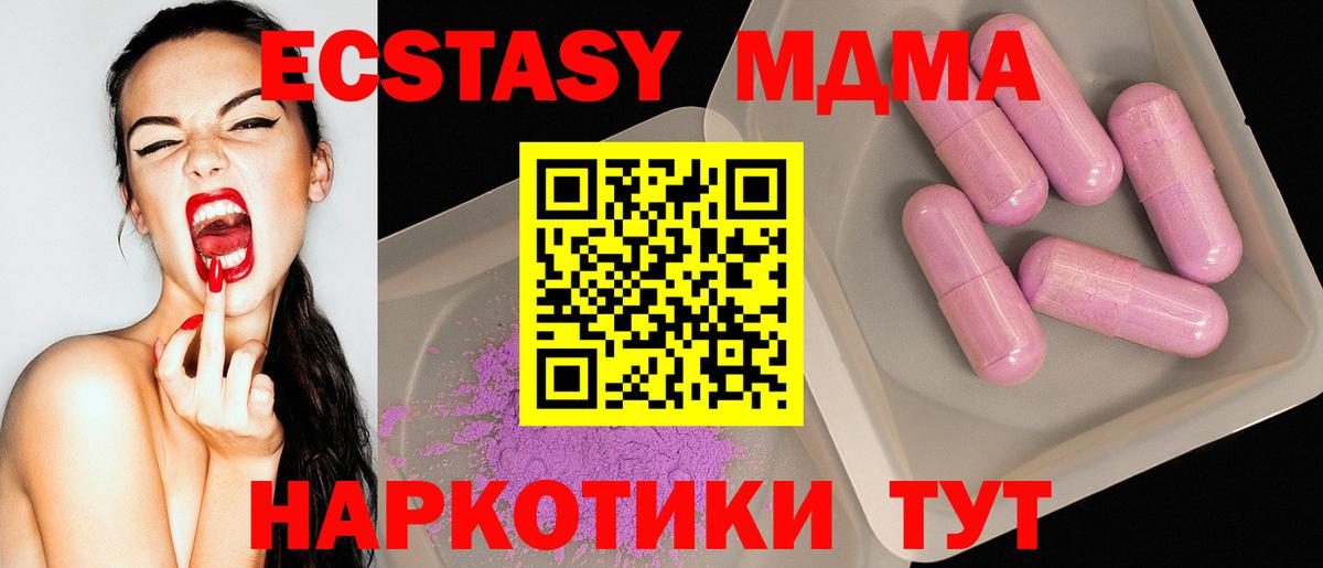 МДМА  Вход с VPN  МЕФ кристаллы  ГАШ  Протвино  COCAIN  Марихуана 
