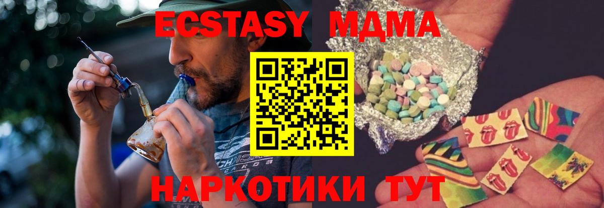 МДМА Molly  Вход с VPN  MDMA  МДМА Molly  Протвино 