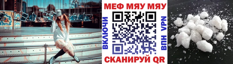 МЯУ-МЯУ mephedrone  Протвино 