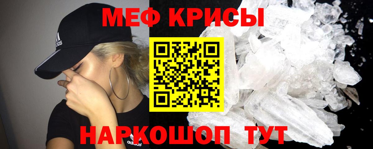 Мефедрон  Протвино