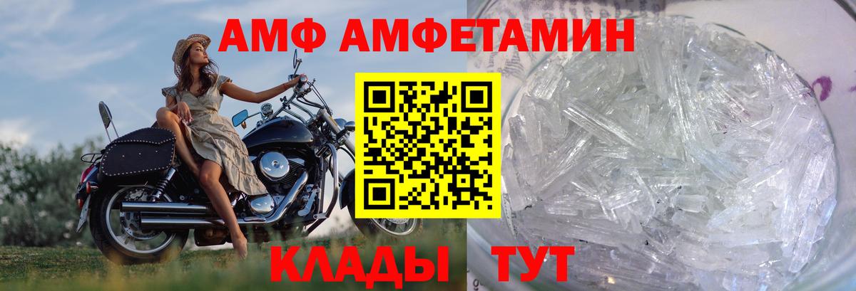 МЕТАМФЕТАМИН витя  Вход с VPN  Протвино 
