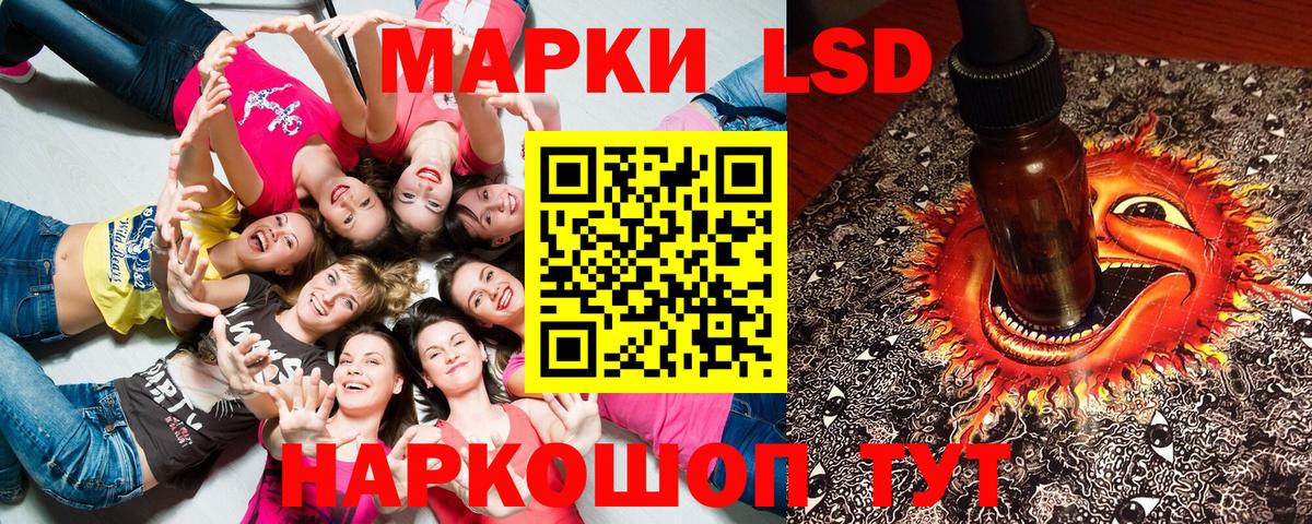 Наркотические марки 1,5мг Протвино