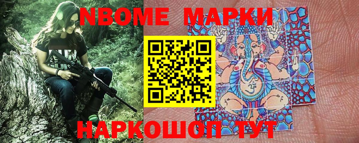 Марки 25I-NBOMe  Марки 25I-NBOMe 1,5мг  Вход с VPN  Протвино 