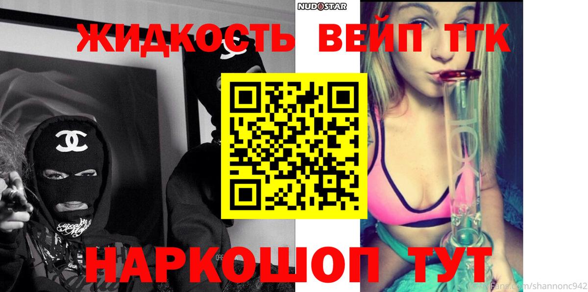 Дистиллят ТГК THC oil Протвино