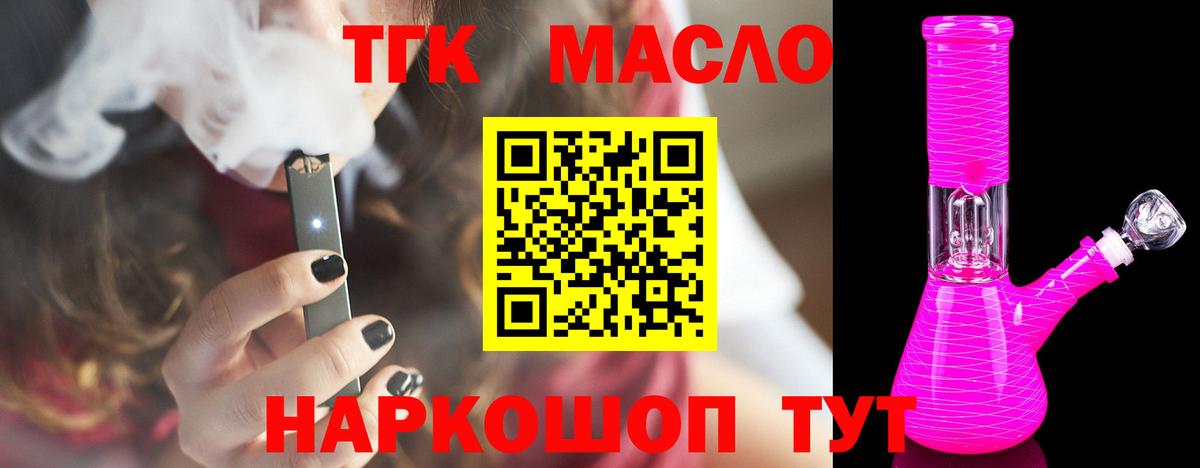 Дистиллят ТГК концентрат  Вход с VPN  Дистиллят ТГК жижа  Протвино 